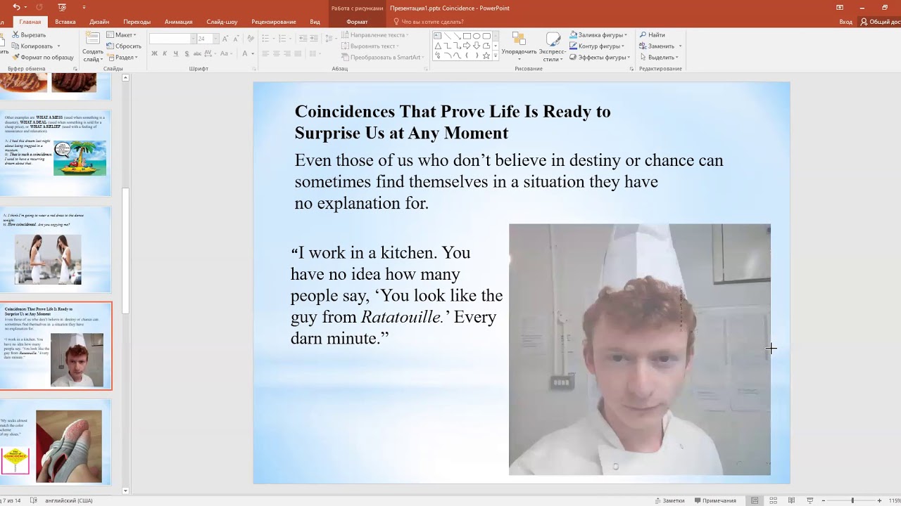 Business English lesson. Coincidences