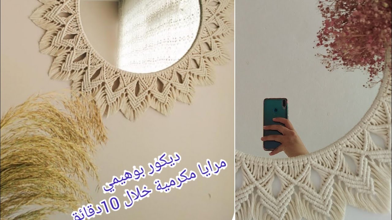 موديل جديد makrome ayna أسهل وأسرع طريقة لعمل مرايا مكرمية macrame mirror #macramé #ayna #makrome