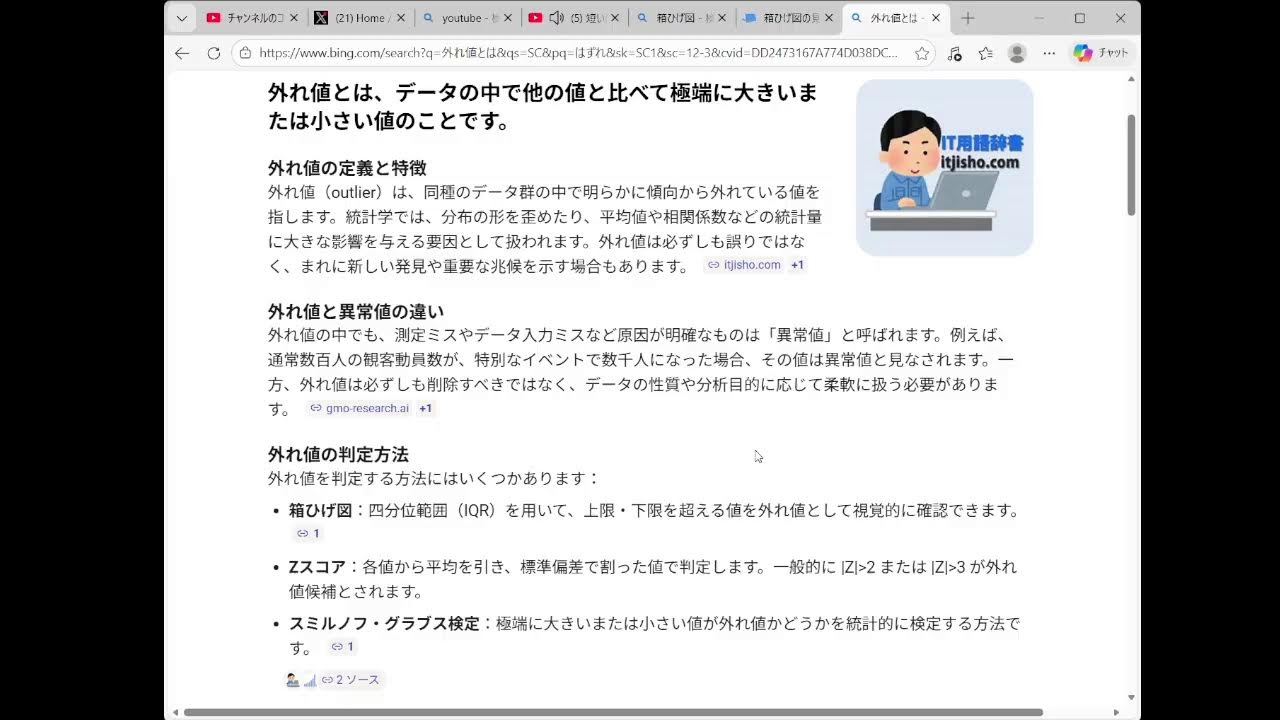 マイク変えたのでおしえてください