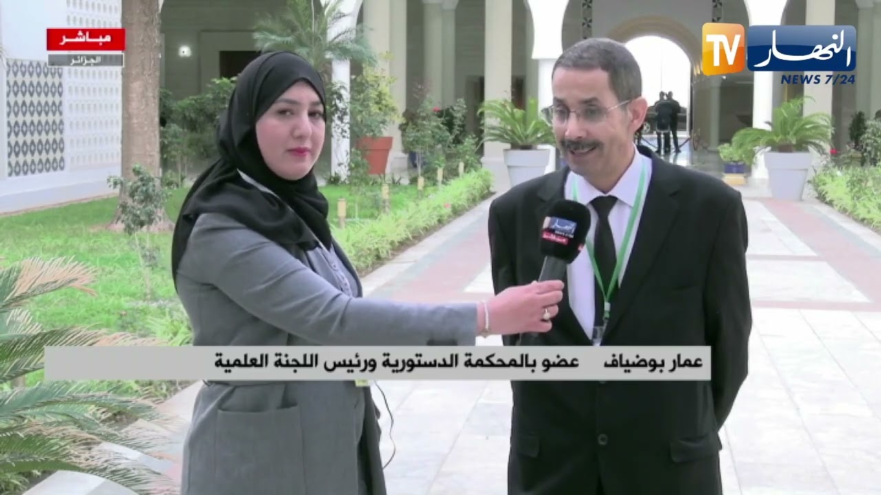 عمار بوضياف : المحكمة الدستورية أداة فعالة لتجسيد الديمقراطية