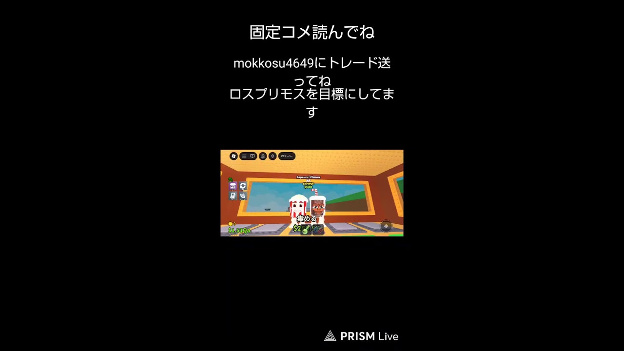 交換配信！
