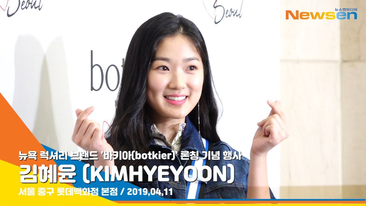 김혜윤(KIMHYEYOON), 보조개에 숨겼던 앙증맞은 하트 [NewsenTV]