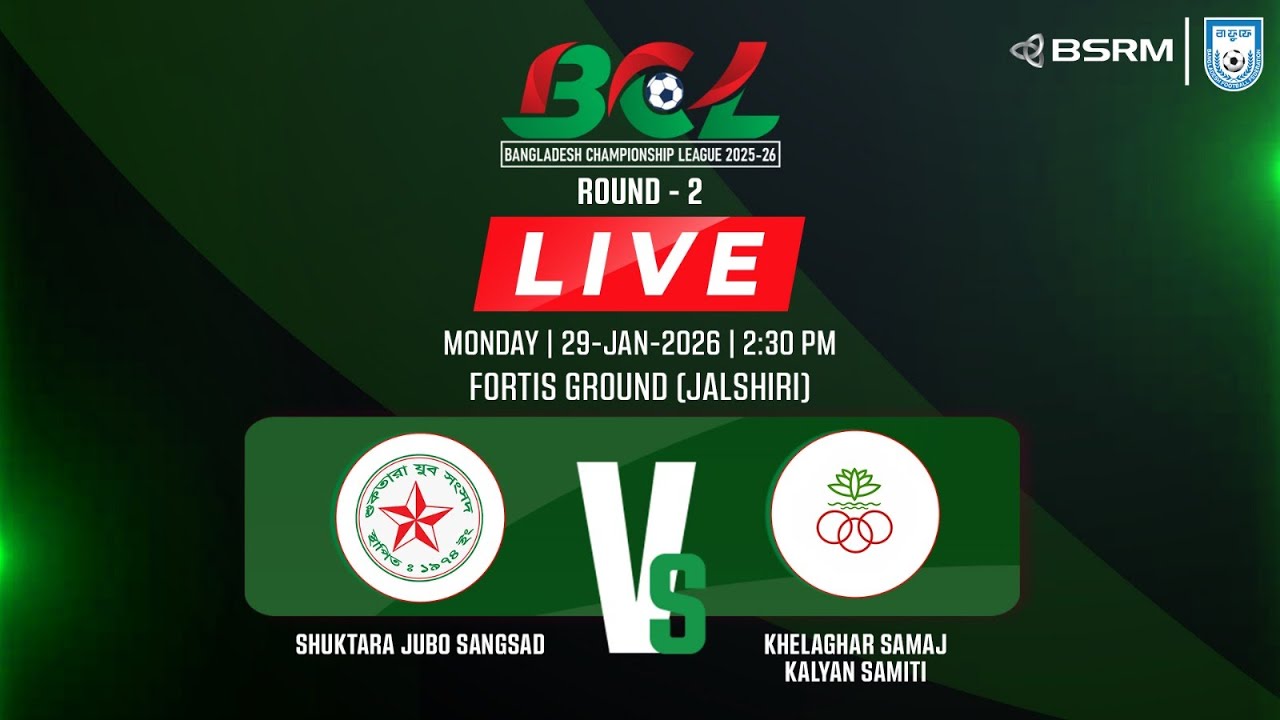 LIVE || Shuktara Jubo Sangsad Vs Khelaghar Samaj Kalyan Samiti || Bangladesh Championship League