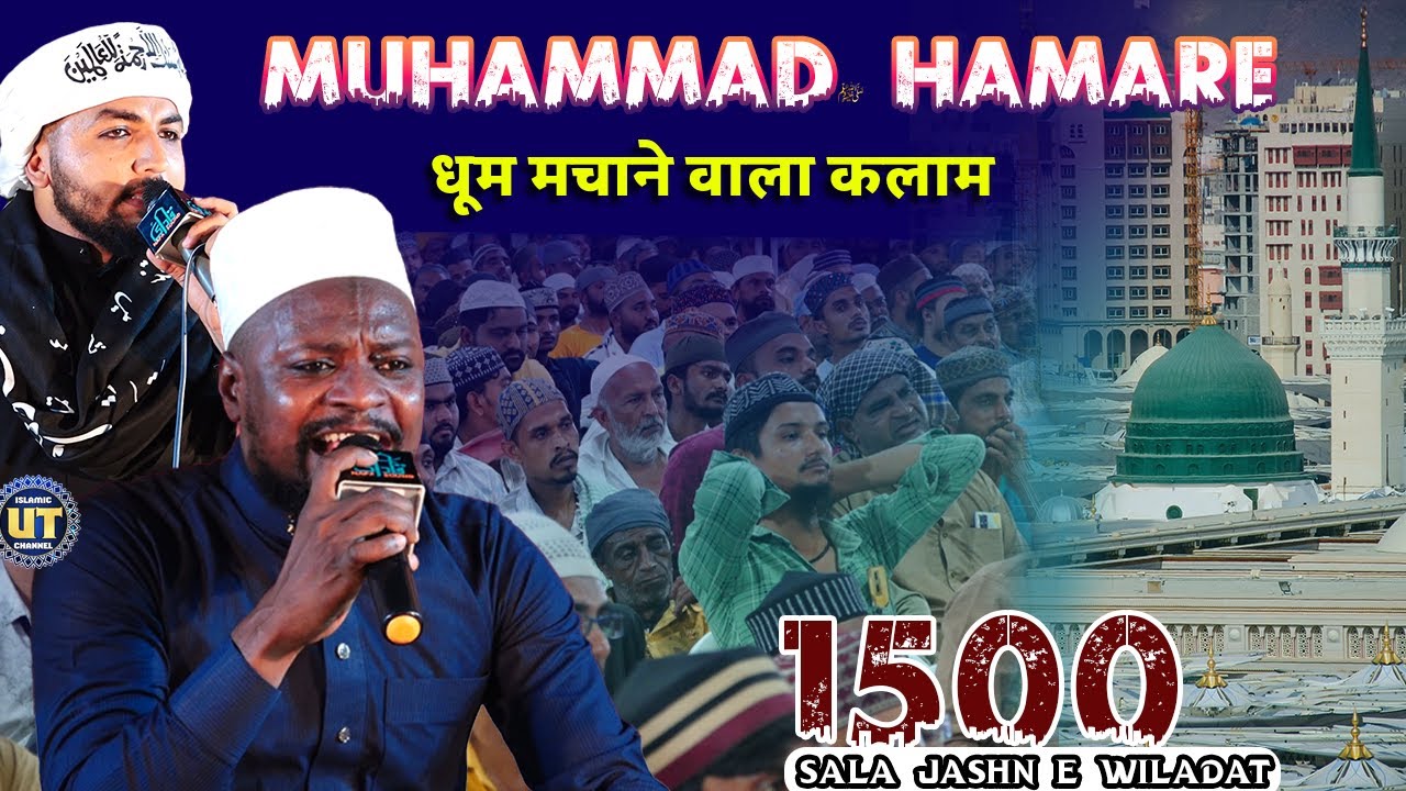 Muhammad Hamare | 1500 Saal Jashn-e-Wiladat || Dhamaka Naat 2025 || Shabbir Barkati