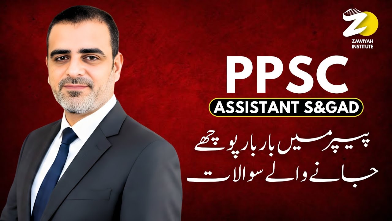 ASSISTANT S&GAD | PPSC Latest Job 2024 | Tanveer Ranjha