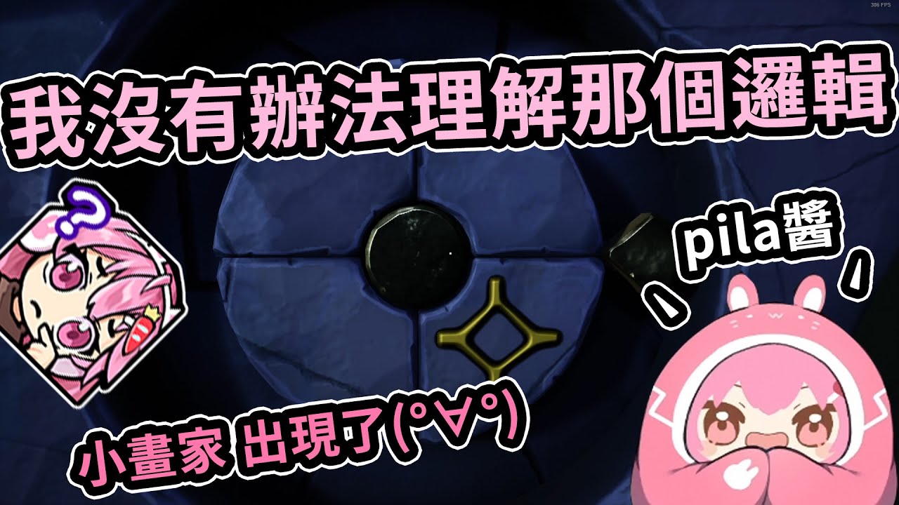 【嬌兔精華】call of the sea - 把你的頭扭90度 with 兔哥 2020/12/21