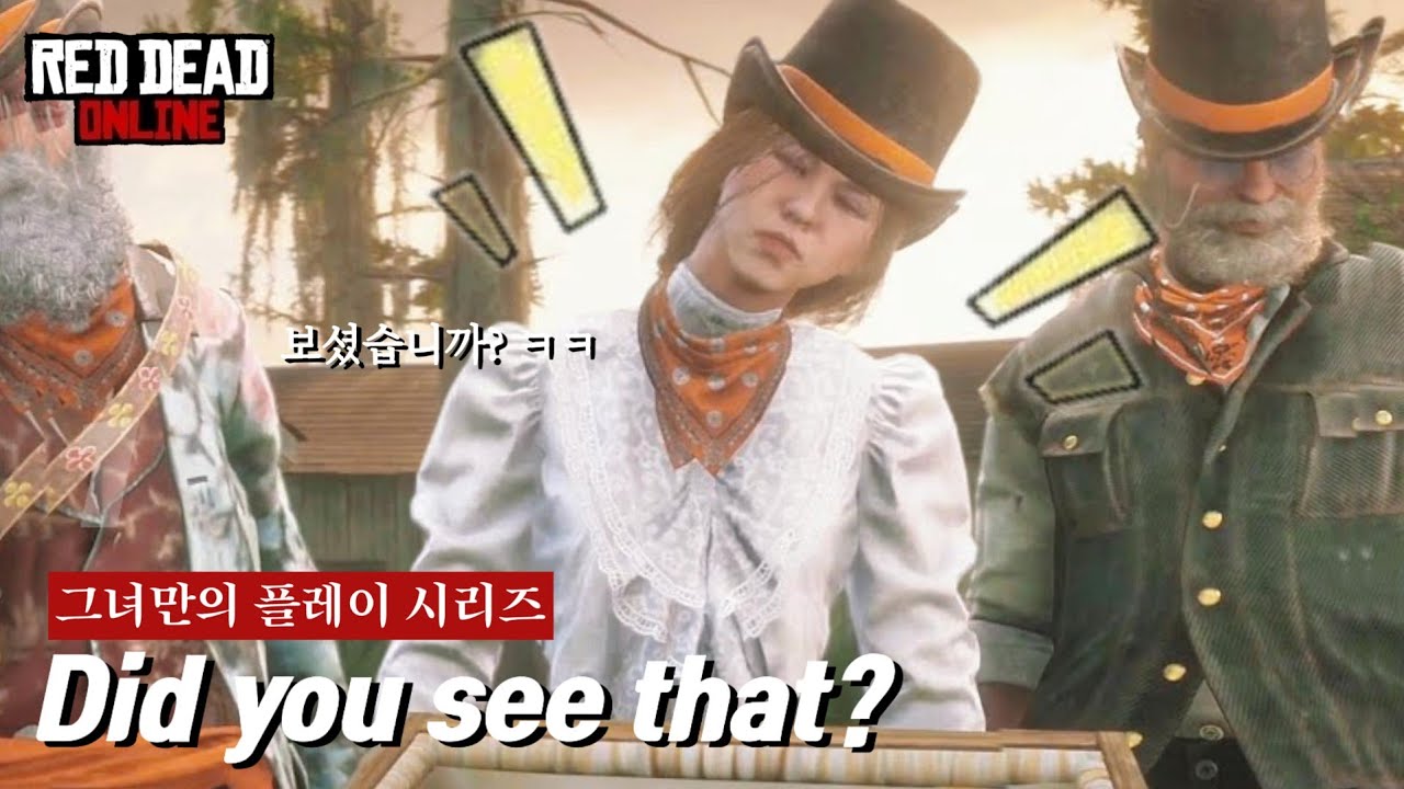 PS5 RDO: 친구가 선공했다가 벌어진 일ㅋㅋ