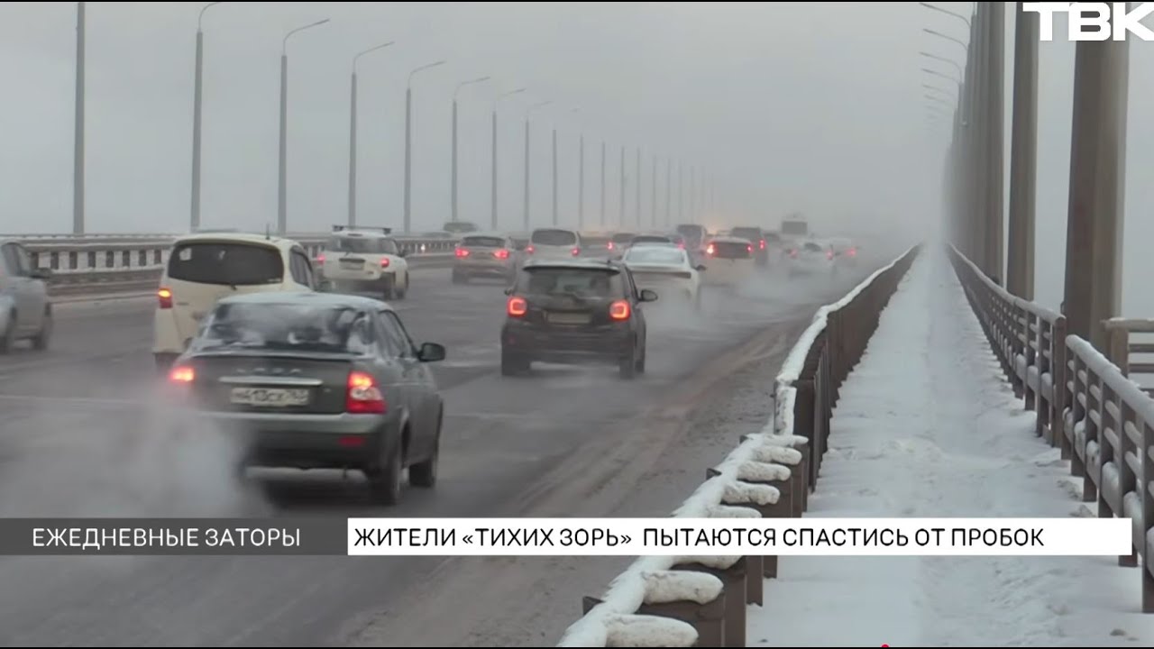 Пробки в «Тихих Зорях»: стало ли их меньше после отмены выделенной полосы?