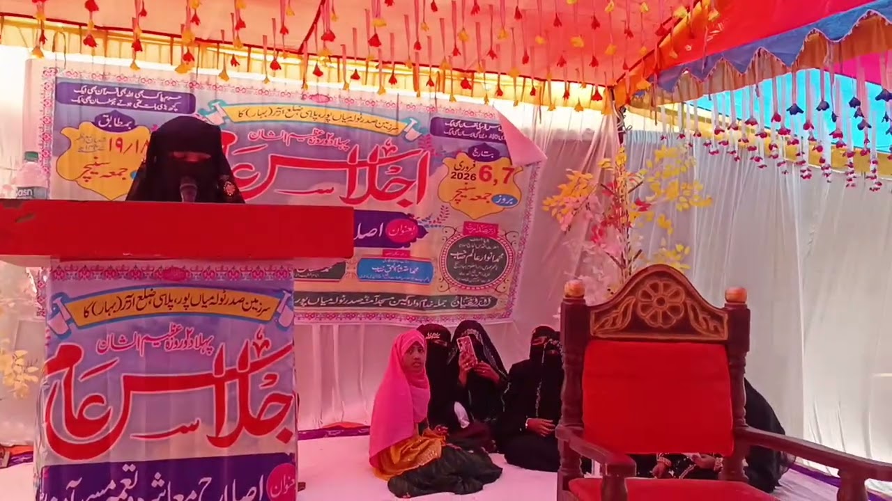 Jalsa ka naat