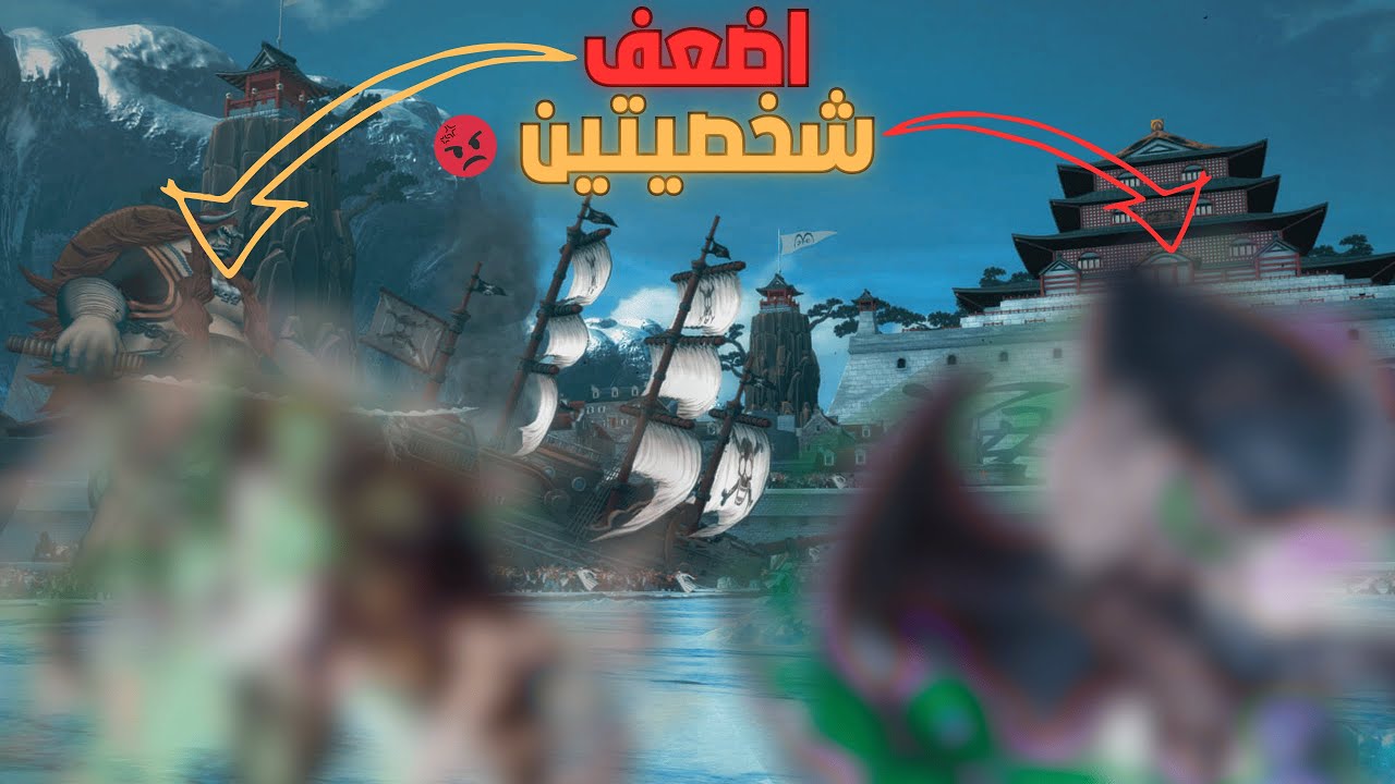 OPBR | تعبت وأنا ألعب بأضعف شخصيات😤