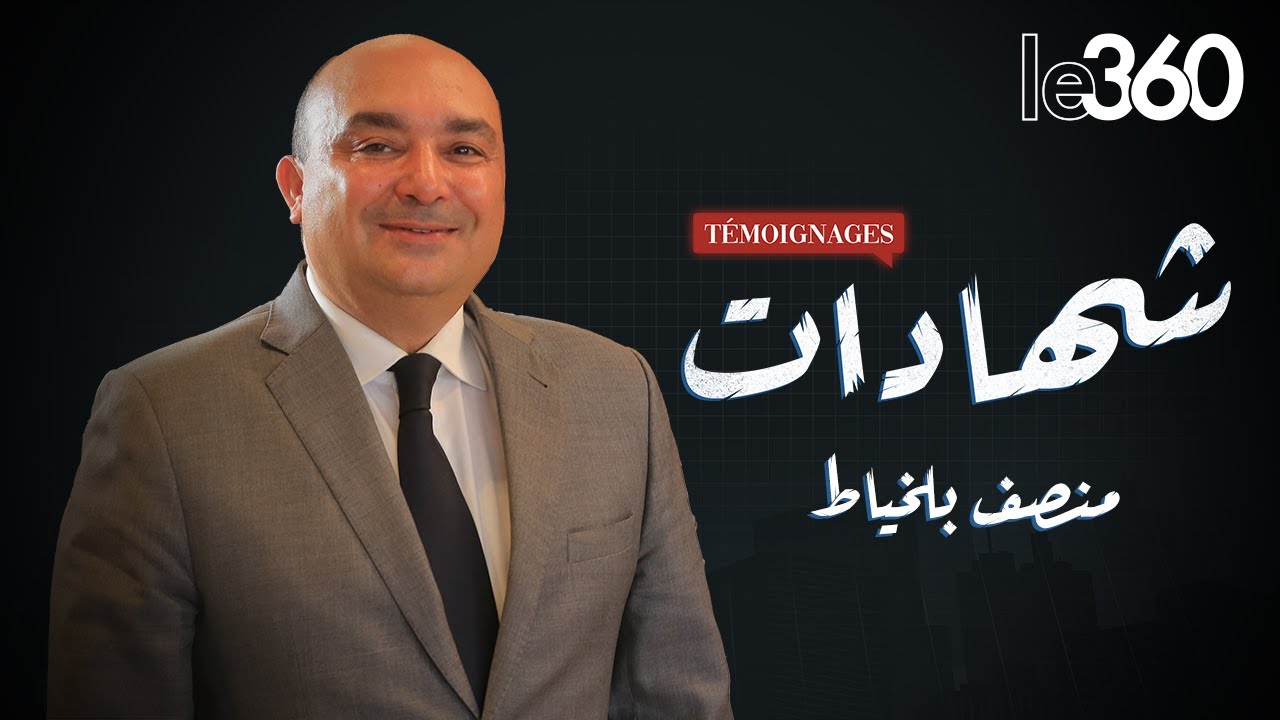 Témoignages. Ep8. Moncef Belkhayat se confie sur son passé de ministre des Sports