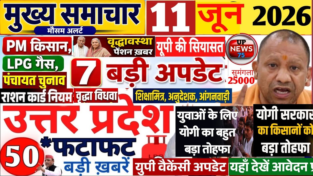 Today Up News 10 June 2026 | Uttar Pradesh News | Cm Yogi | Modi,Up breaking News live|Up News |Up