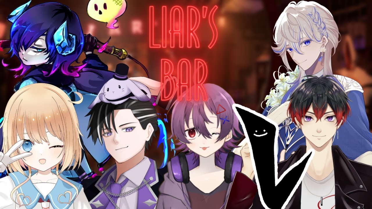 【Liar's Bar】嘘つき王は誰だ？！ w/秋吉由良、黒石紫季、メロメロ、夜凪涼、游葵ecilA、レージ【Vtuber】