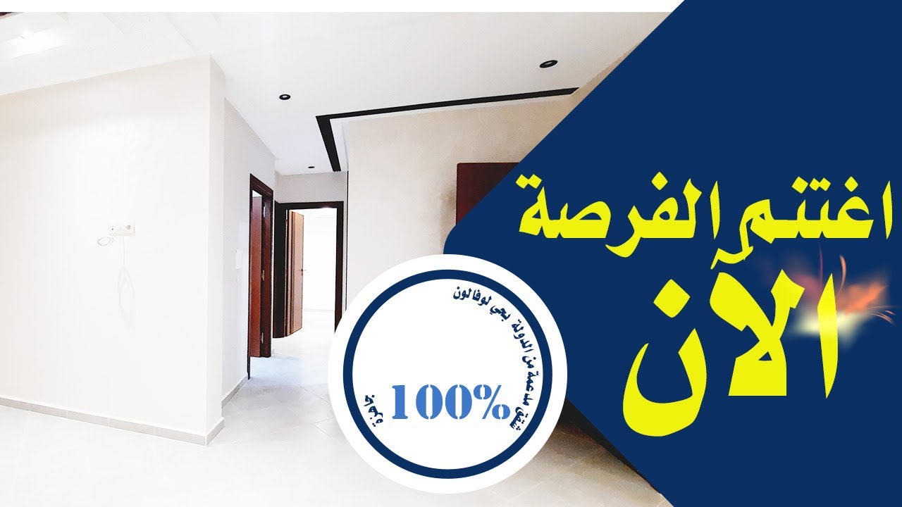 شقق جاهزة ومدعمة للبيع في القنيطرة حي لوفالون  Appartement Kenitra le vallon