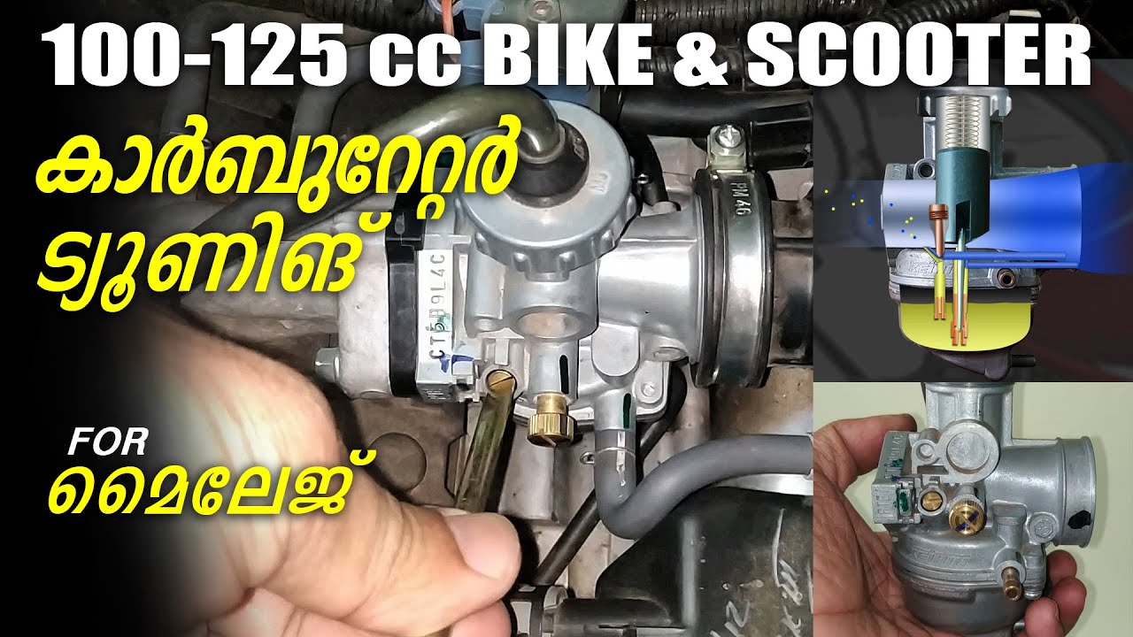 100-125cc Bike & Scooter Carburetor Tuning for Mileage Explained in Malayalam | 2 Stroke Carb Tuning