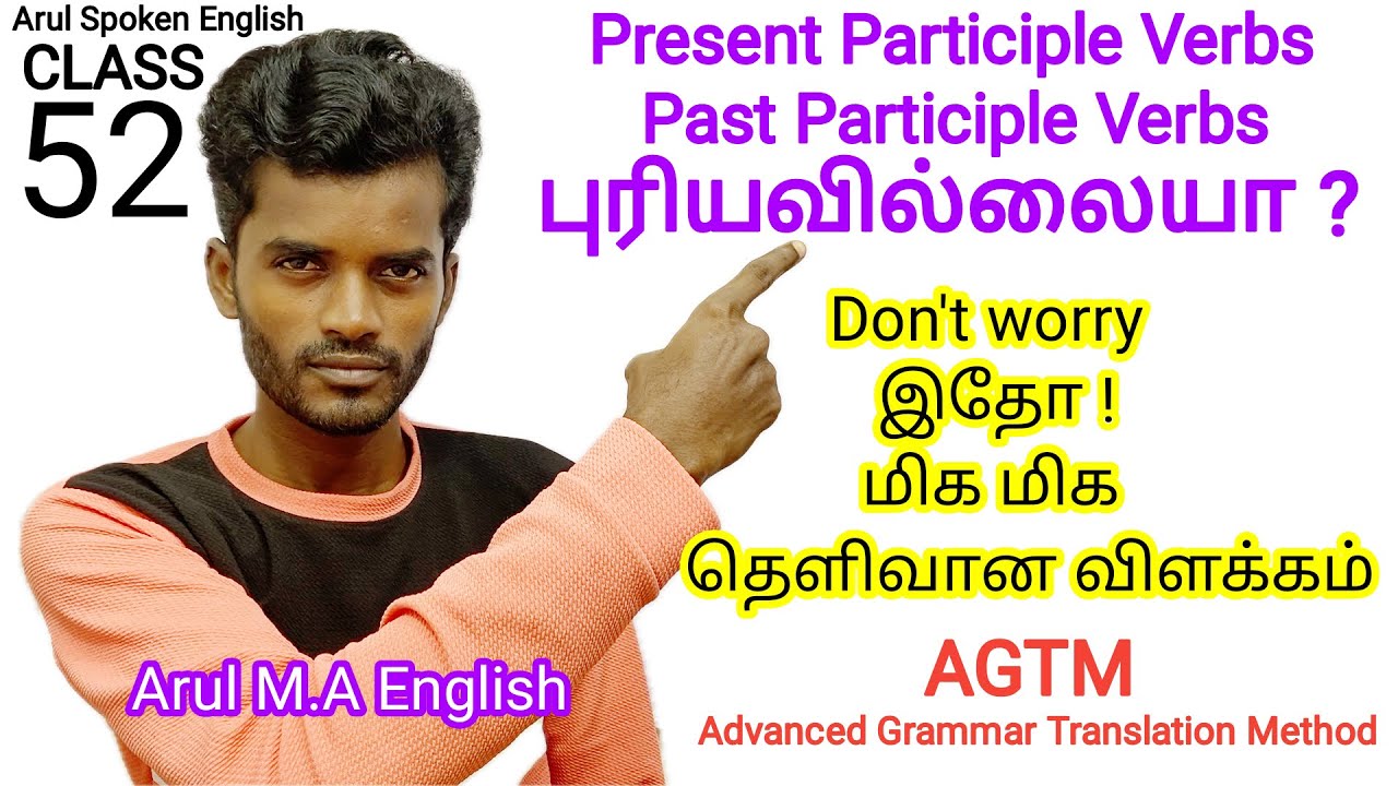 Participle Verbs | CLASS - 52 | Spoken English Class in Tamil | Arul Spoken English