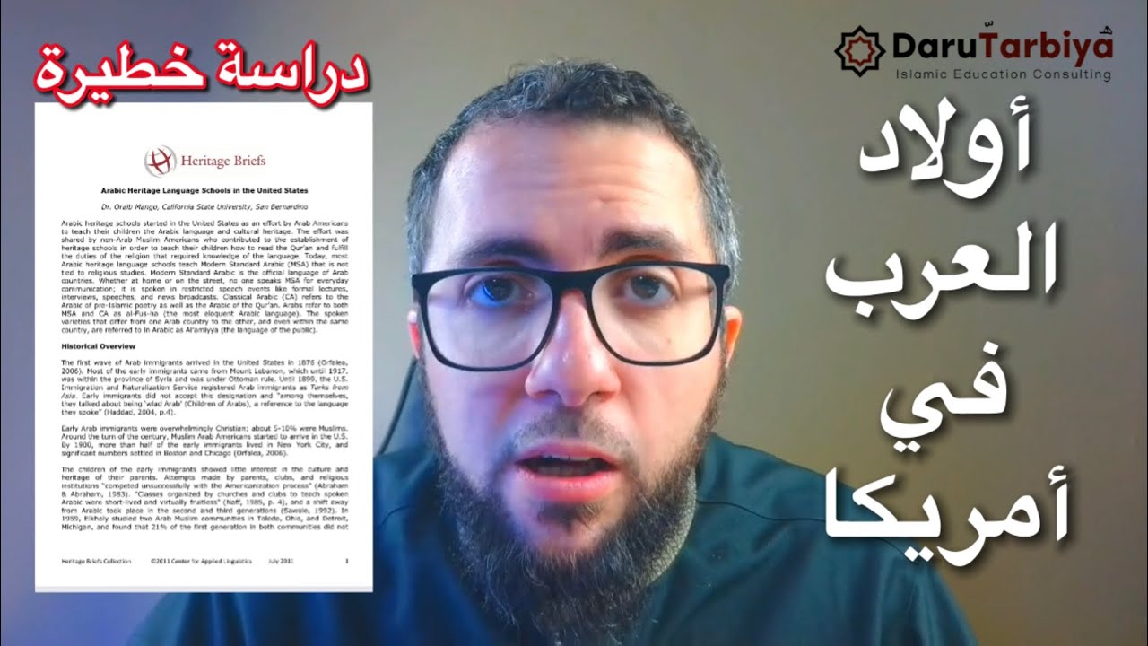 دراسة خطيرة | هوية أبناء المسلمين في الغرب | كريم حسن