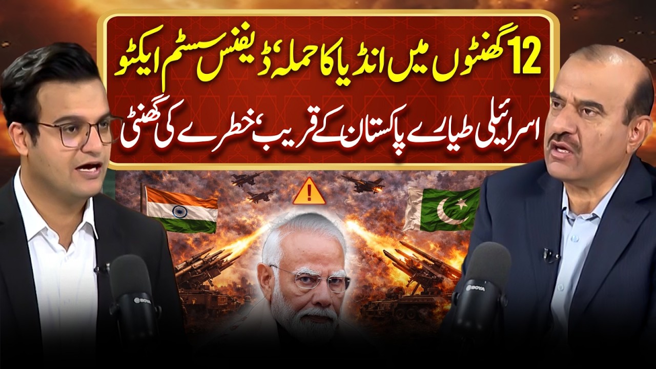 India to Attack Pakistan In 12 hours? Defense System Active? |Yasir Rashid Podcast Ft.Babar Alauddin