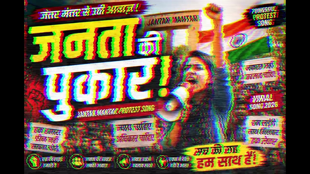 मांगें पूरी करो | Powerful Protest Song 2026 | Hindi Jan Andolan Anthem