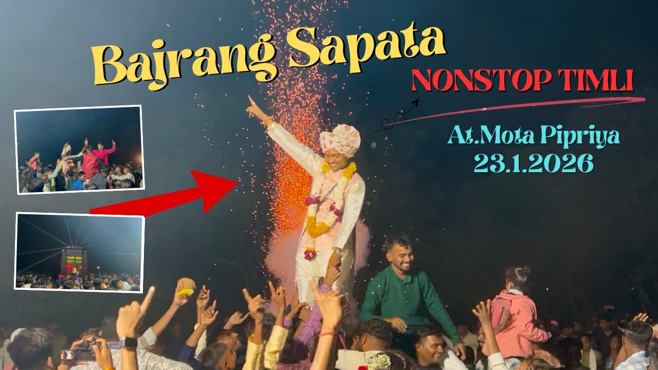 Bajrang Sapata 🔥| Nonstop Timli | At.Mota Pipriya 23.1.2026