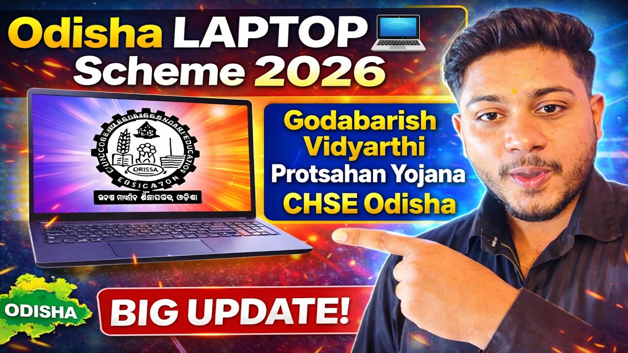 Odisha Laptop Scheme 2026 💻 | Godabarish Vidyarthi Protsahan Yojana | CHSE Odisha