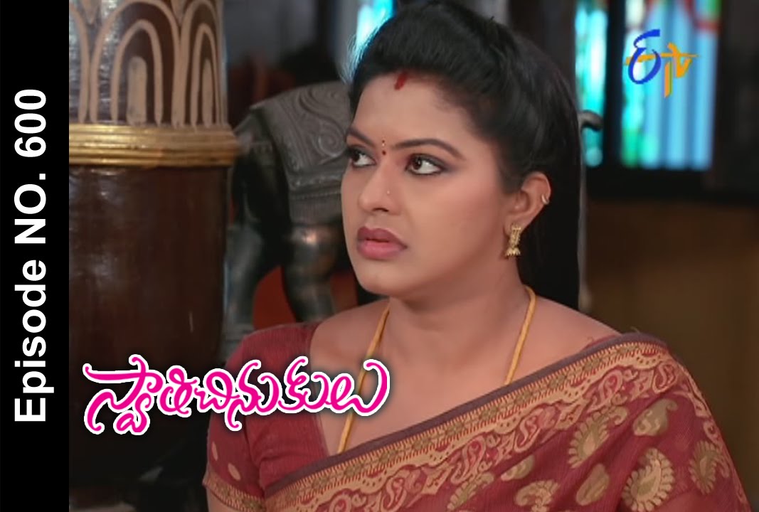 Swathi Chinukulu - 8th August 2015 -  స్వాతిచినుకులు – Full Episode No 600