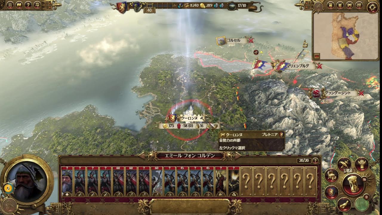 Total War WARHAMMER -16 プレトニア編