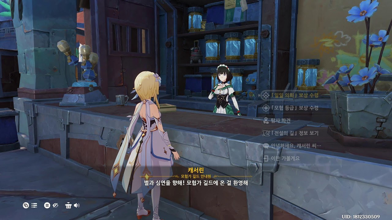 원신 2026 02 23