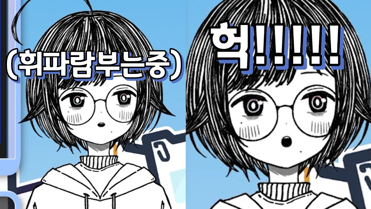 휘파람 불어주는 아리수 으흐흐
