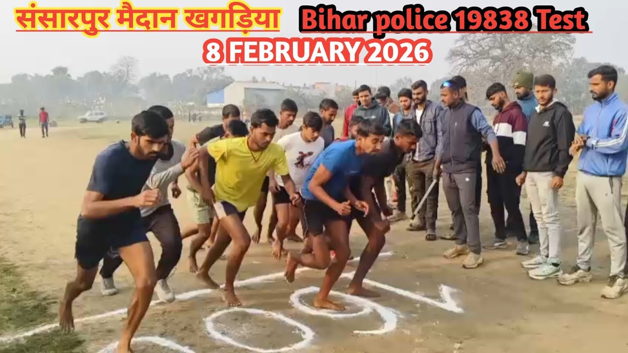 संसारपुर मैदान खगड़िया!!Bihar police 19838 Test !!  8FEBRUARY 2026!!#motivation #viral #video 
