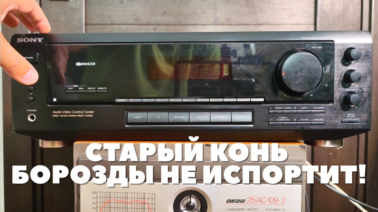Обзор Sony STR-DE205 - шикарный усилитель ресивер спустя 30 лет!