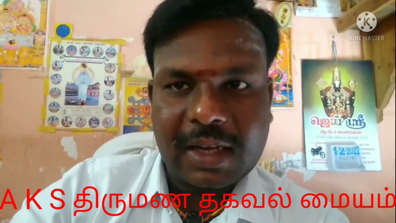மேட்ரிமோனியில் வரண் A K S திருமண தகவல் மையம் கிருஷ்ணகிரி 9025420780
