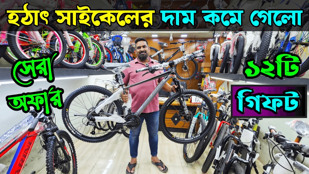 New cycle Price in Bangladesh 2026🚴&zwj;♂️New bicycle price in bd🥰Rockrider,veloce,phoenix,hero,uplayed