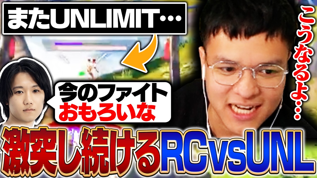 【またUNLIMIT…】スクリムで何度も激突、互いに譲らないファイト【Euriece/ユリース/4rufa/Axis/APEX】