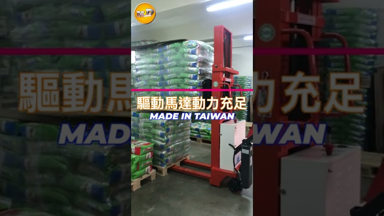 簡易式電動堆高機
