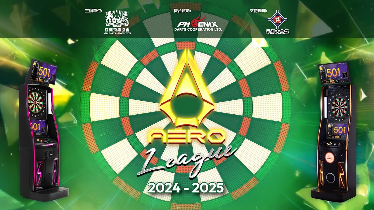 AERO League 2024 - 2025 Final - Game 1