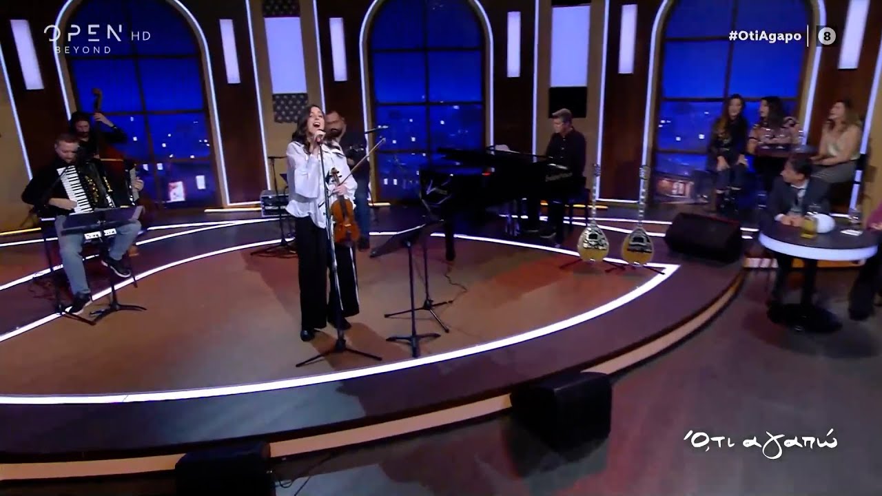 Καλλιόπη Μητροπούλου - Καπετάν Ανδρέας Ζέππος | Ό,τι αγαπώ με τον Γιάννη Μπέζο