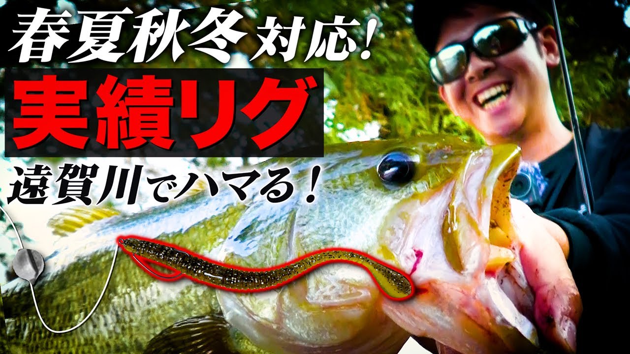 【バス釣り】確実にバスを連れてくるスパテラ・スプリット/ 遠賀川【釣り時季】