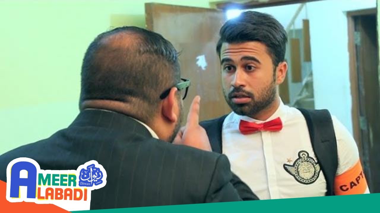 أمير العبادي #ابو ذنون وأستاذ غفوري