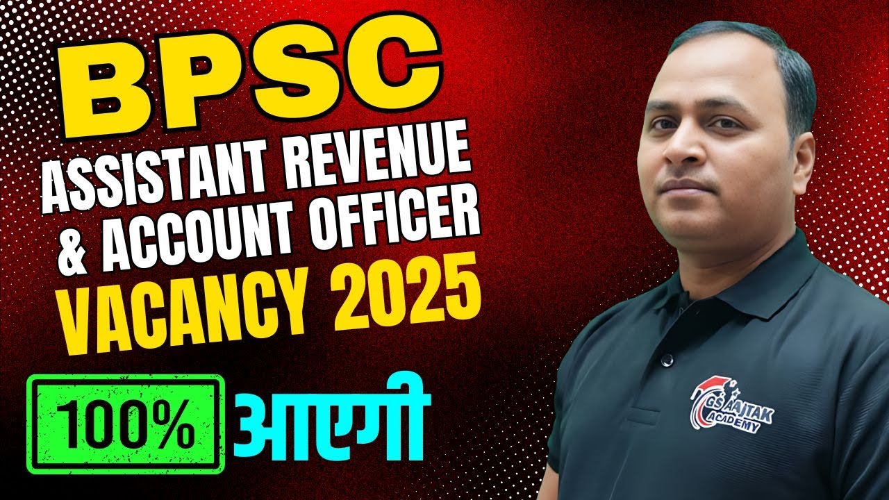 BPSC Assistant Revenue and Account Officer Vacancy 2025 | BPSC ARAO Vacancy 2025 Latest Update