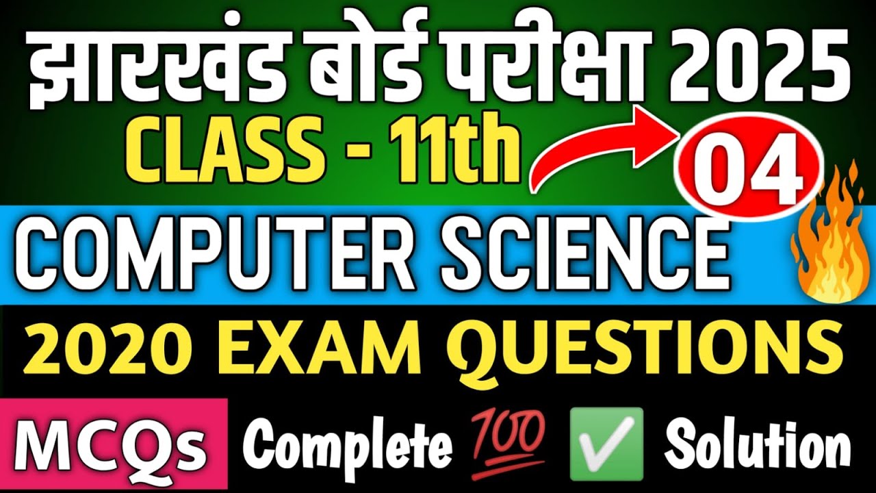 🔥11th Computer Science 2020 Exam Questions Answer | JAC 11th Computer Science VVI MCQs Question 2025