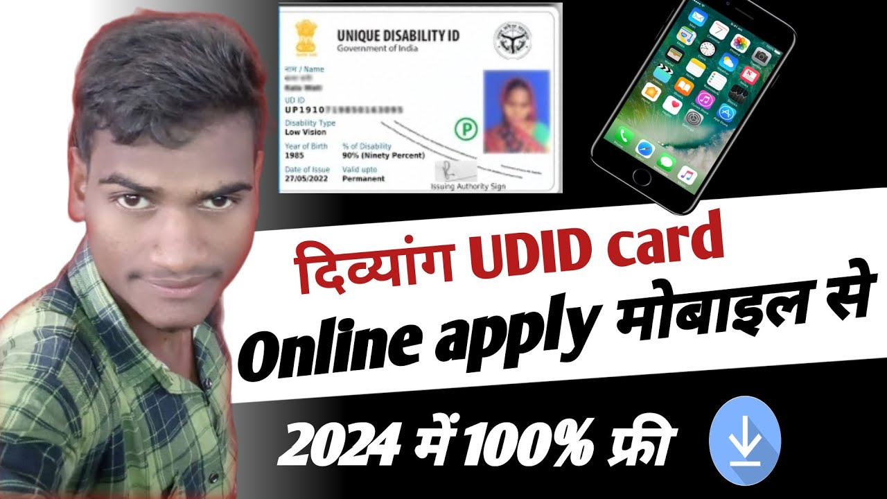 UDID card apply online - disability certificate kaise banaye | divyangjan udid card online apply .