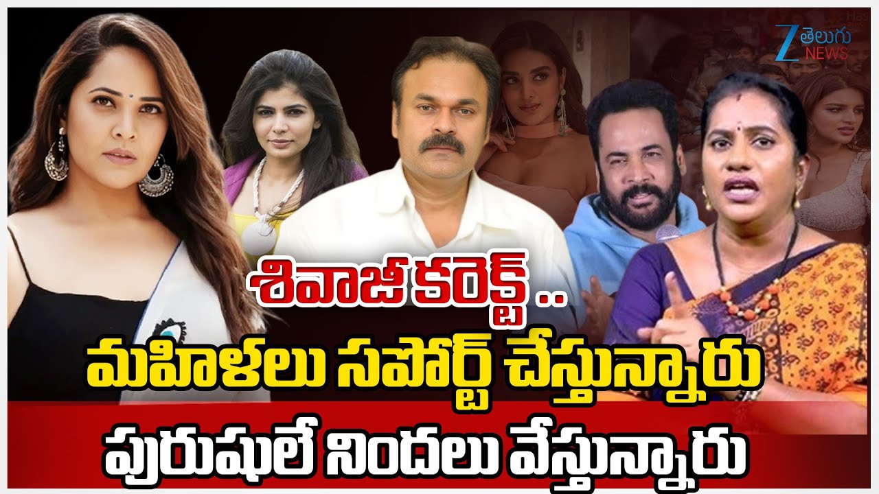 Priya Chaudhari About Naga Babu Fire Comments On Actor Sivaji | Anasuya Bharadwaj | Zee Telugu News
