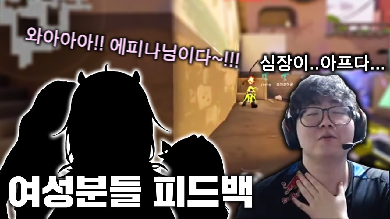 살면서 게임밖에 안해본 쌉찐따의 레전드 목소리 여성분들 피드백