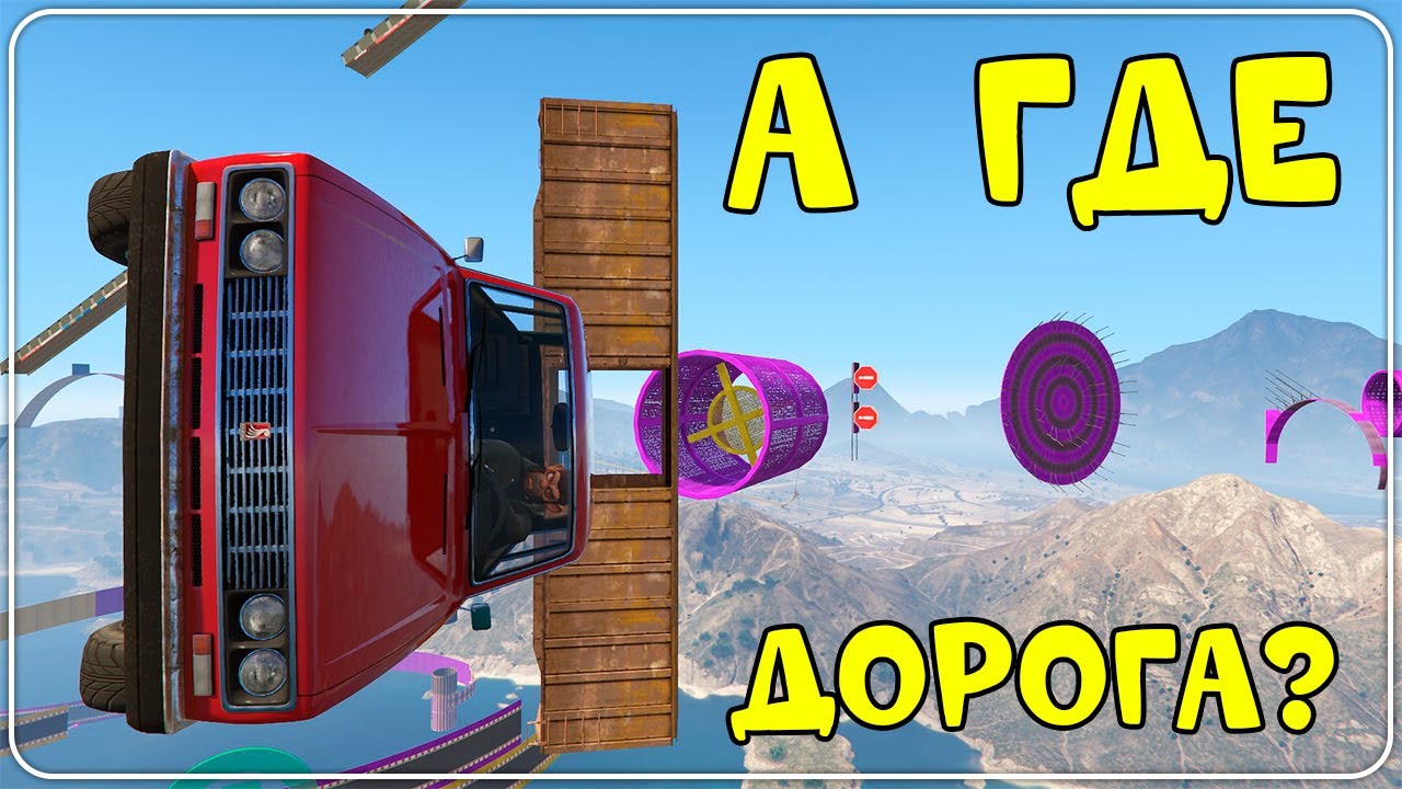 НЕВИДИМАЯ дорога, НЕВИДИМАЯ труба, ЧТО ЕЩЁ??? XA-21 VS CHEBUREK #10 в GTA 5 Online - ТурисТ