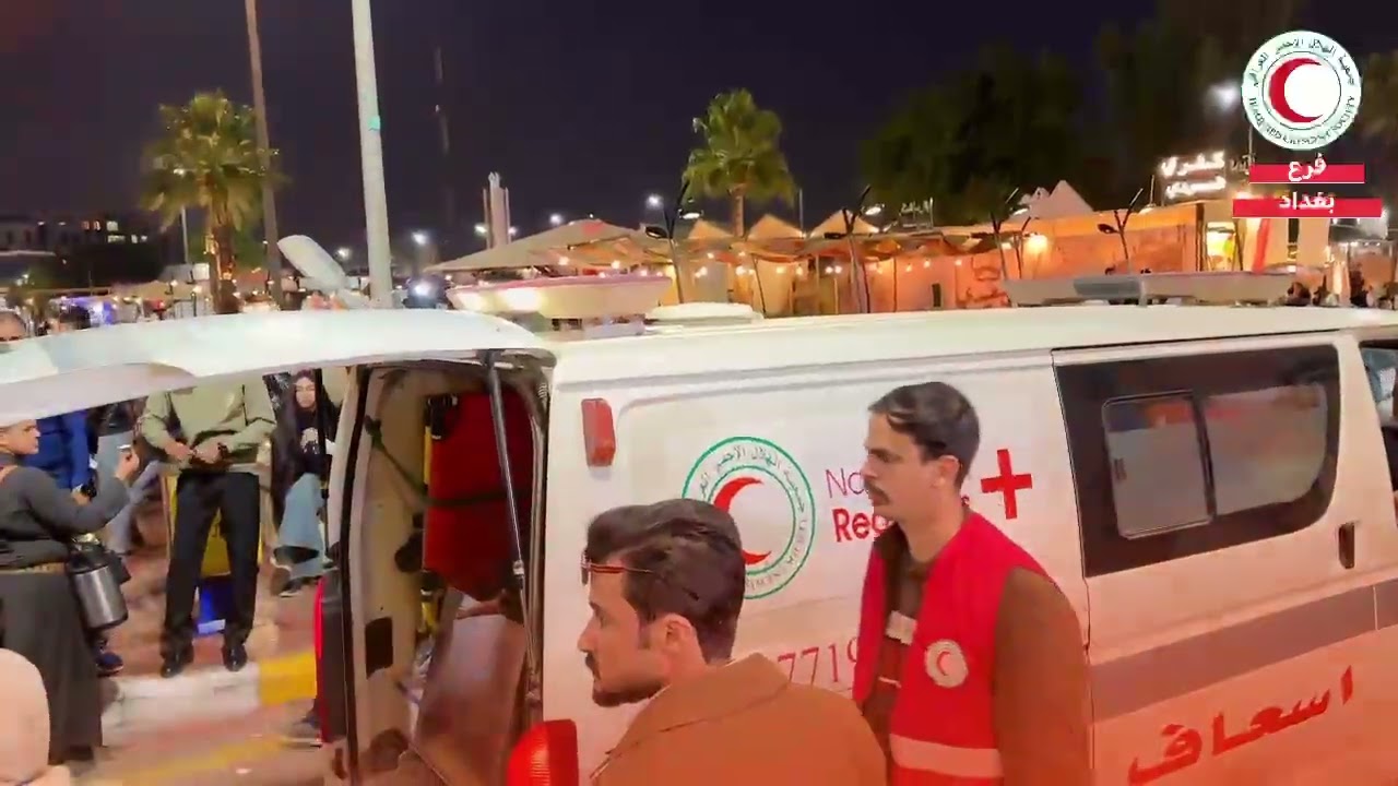 الهلال الأحمر العراقي|استجابة لحالتين طارئتين في معرض بغداد الدولي ونقلهما إلى مستشفى اليرموك ببغداد