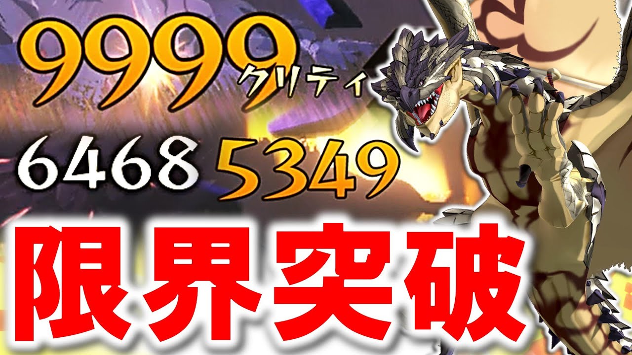 【MHST2】超火力！『リオレウス希少種』オススメ遺伝子紹介！【モンハンストーリーズ2】