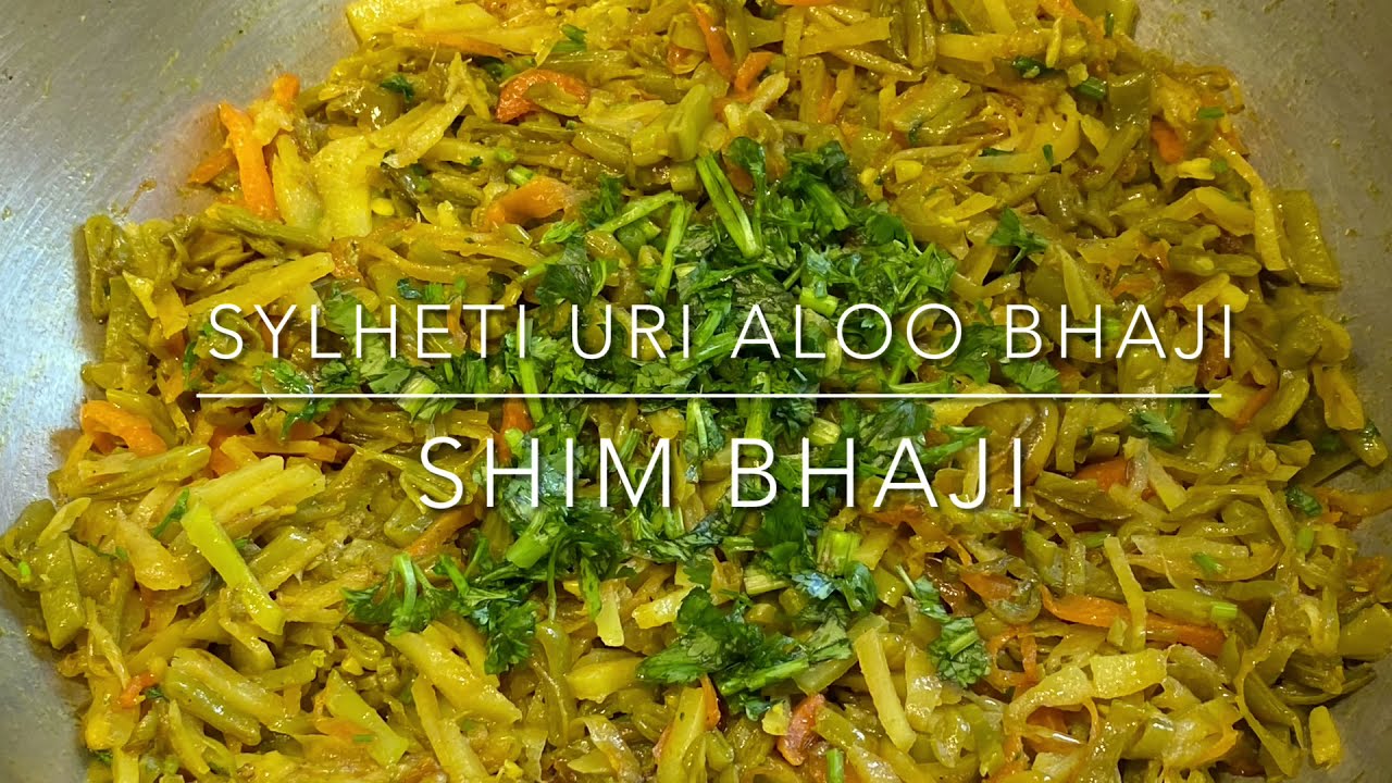 Sylheti Uri bhaji shim aloo bhaji/ উরি ভাজি/শিম ভাজি/ ছিম ভাজি