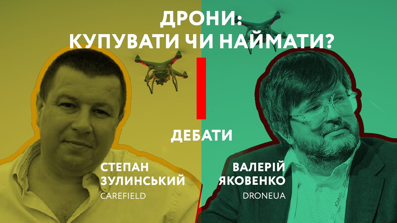 АГРОДРОНИ | КУПУВАТИ ЧИ НАЙМАТИ? | DJI  VS  XAG | Carefield 2021