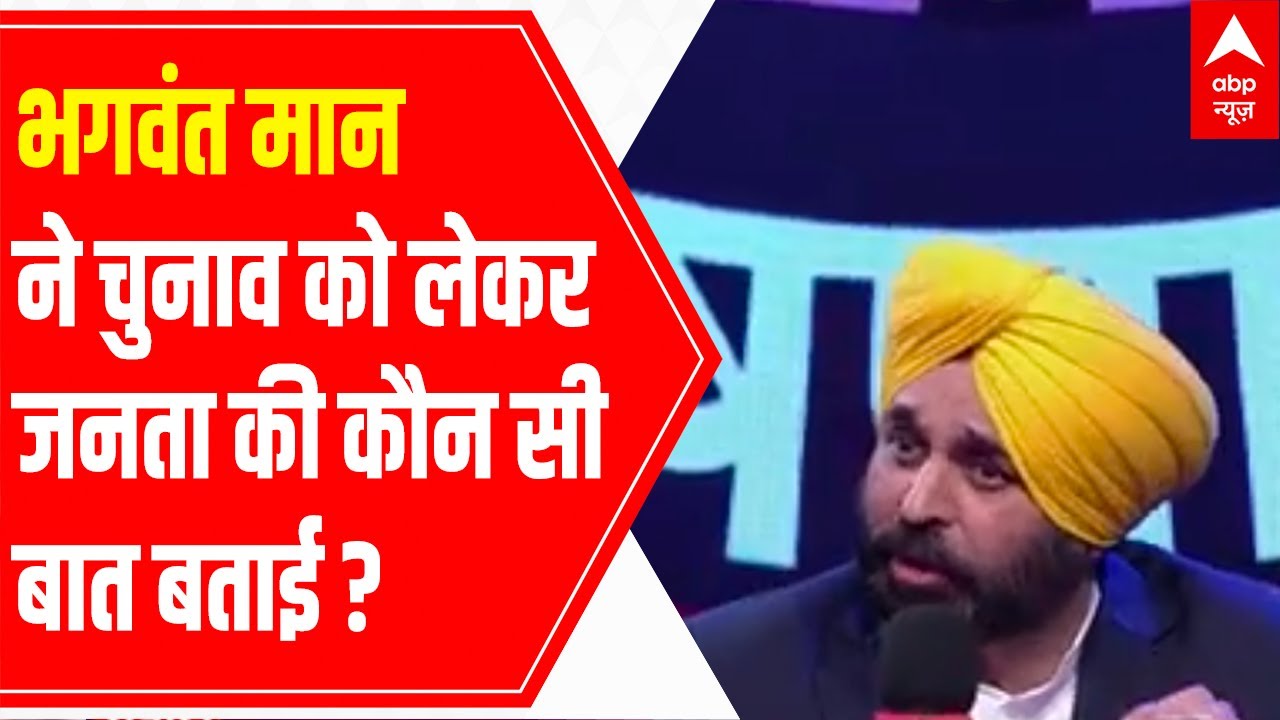 Punjab Elections 2022: Will it be AAP Vs Congress Vs Akali Dal? | Ghoshnapatra